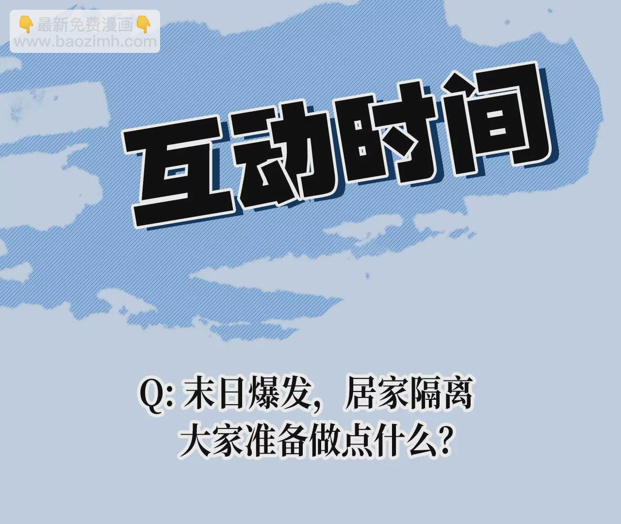 暗海紀元 - 第四十二話：現狀(3/3) - 5