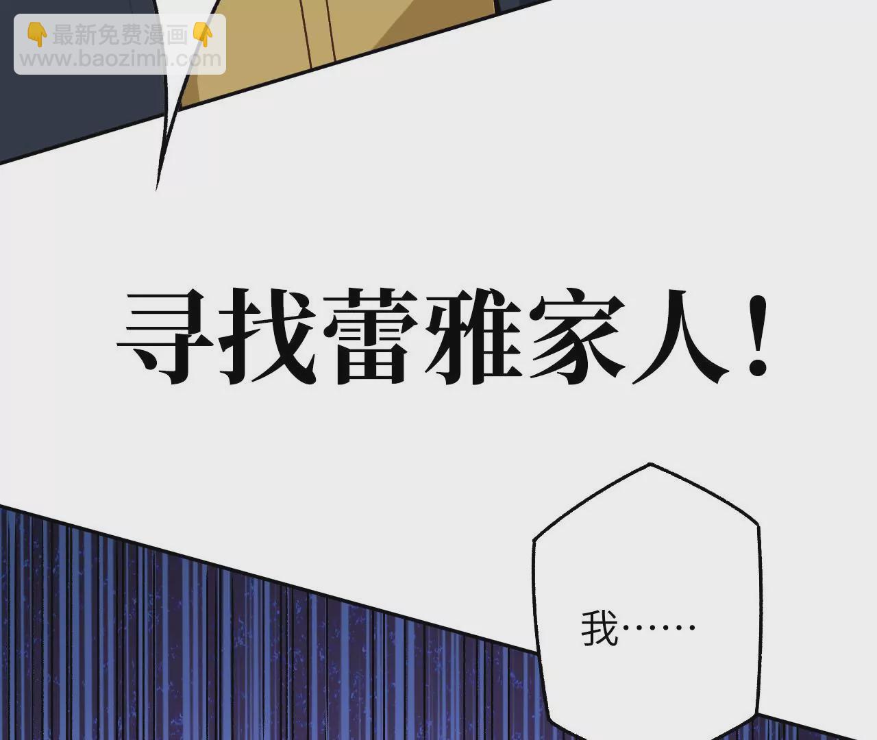 暗海紀元 - 第四十二話：現狀(3/3) - 5