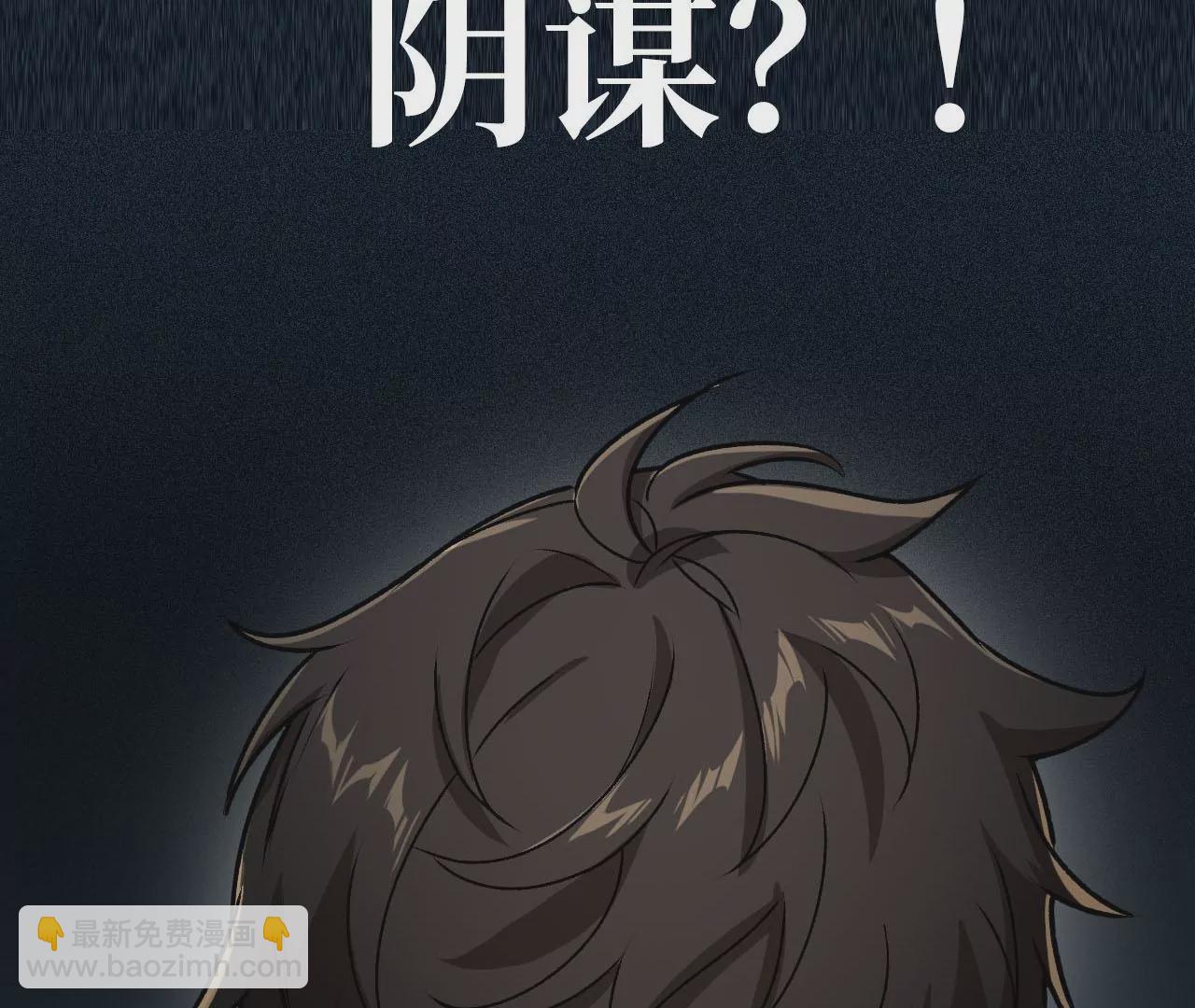 暗海紀元 - 第四十二話：現狀(3/3) - 4