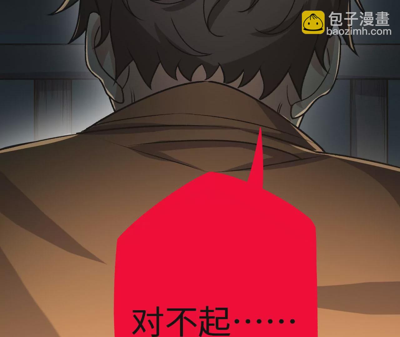 暗海紀元 - 第四十二話：現狀(3/3) - 5