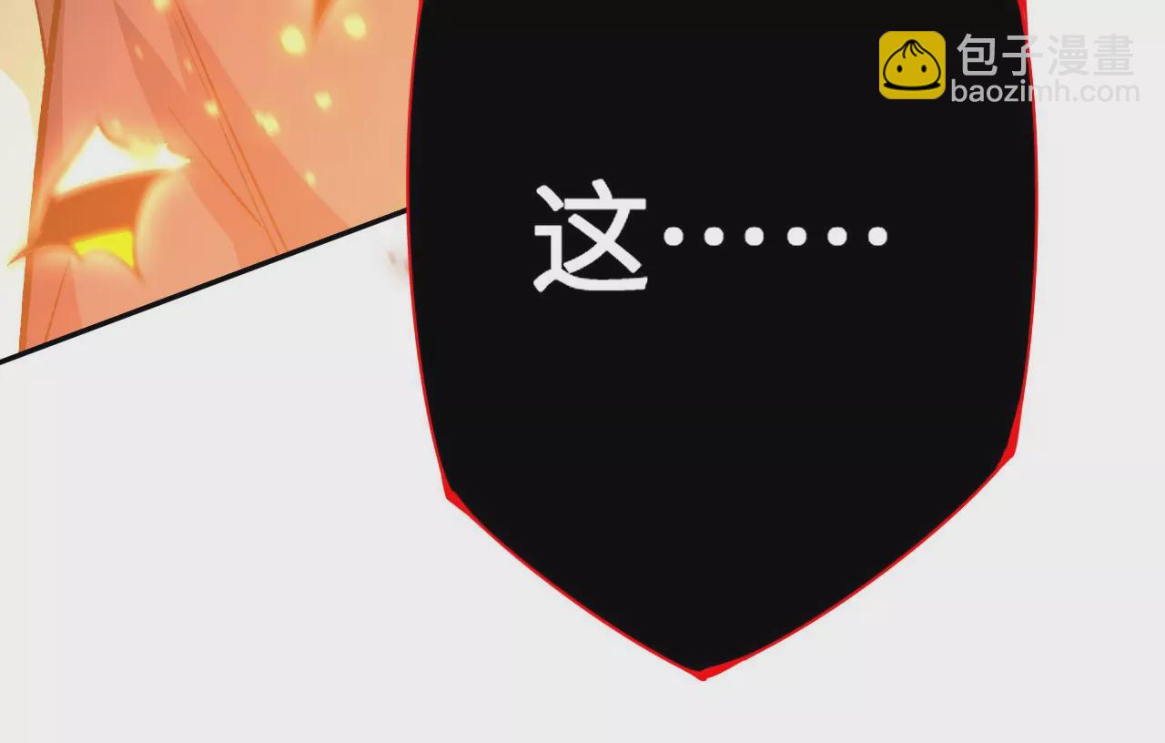 暗海紀元 - 第四十二話：現狀(1/3) - 7