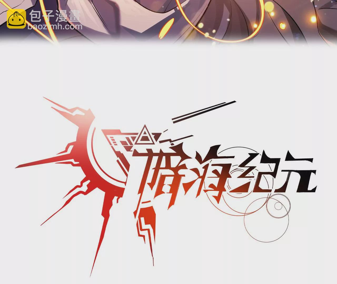 暗海紀元 - 第四十二話：現狀(1/3) - 3