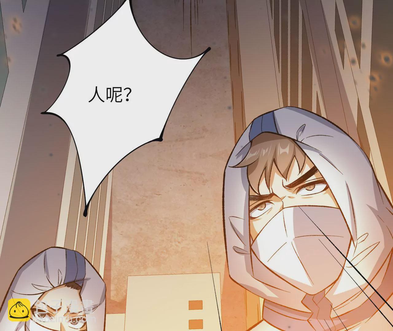 暗海紀元 - 第四十二話：現狀(1/3) - 4