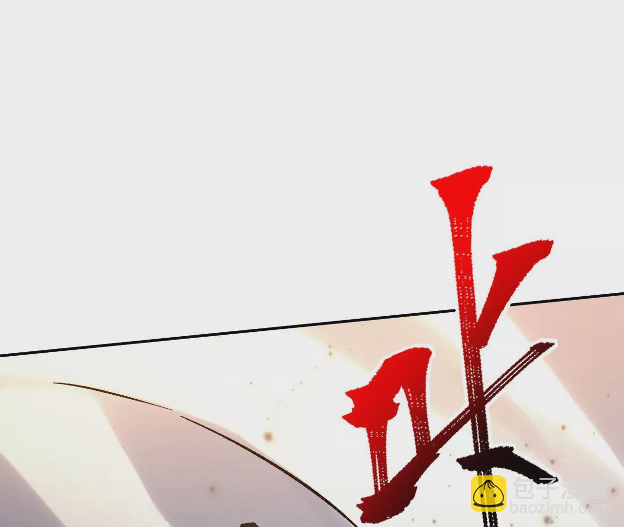 暗海紀元 - 第四十二話：現狀(1/3) - 7