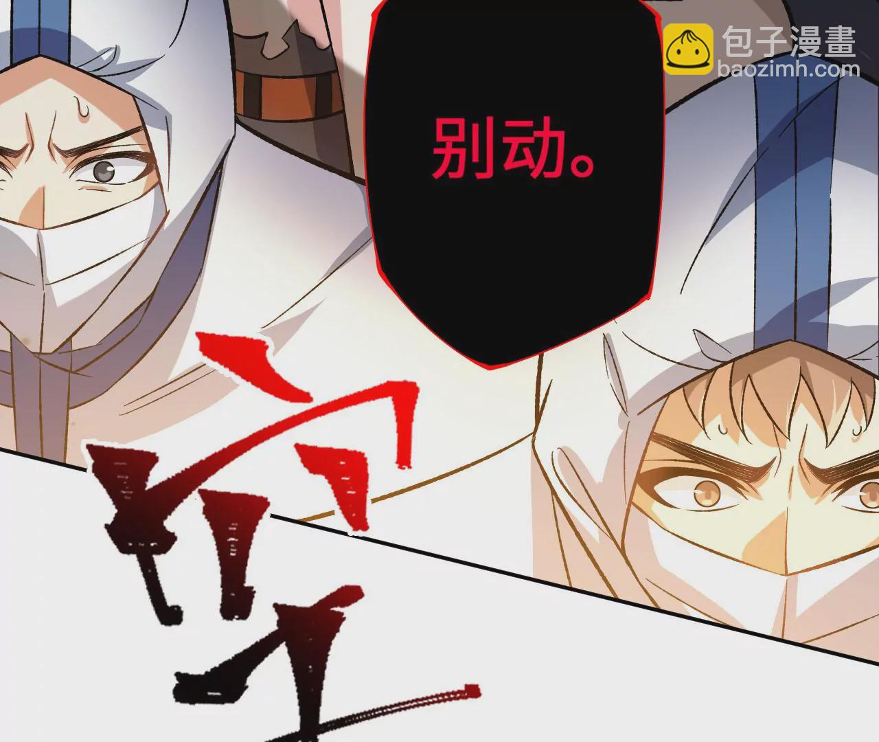 暗海紀元 - 第四十二話：現狀(1/3) - 3