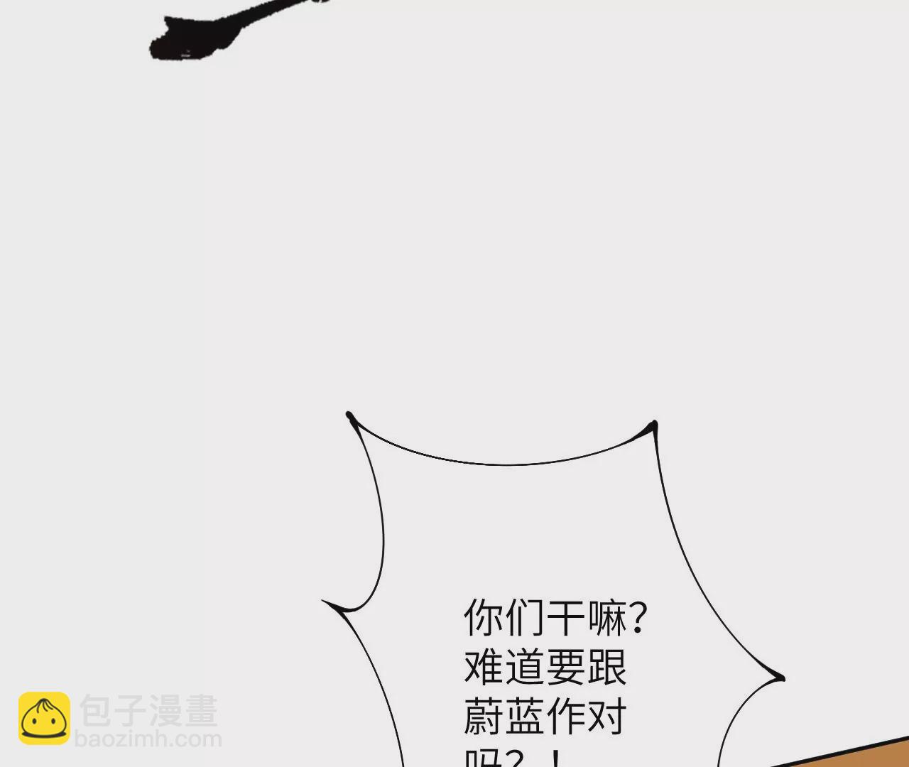 暗海紀元 - 第四十二話：現狀(1/3) - 4