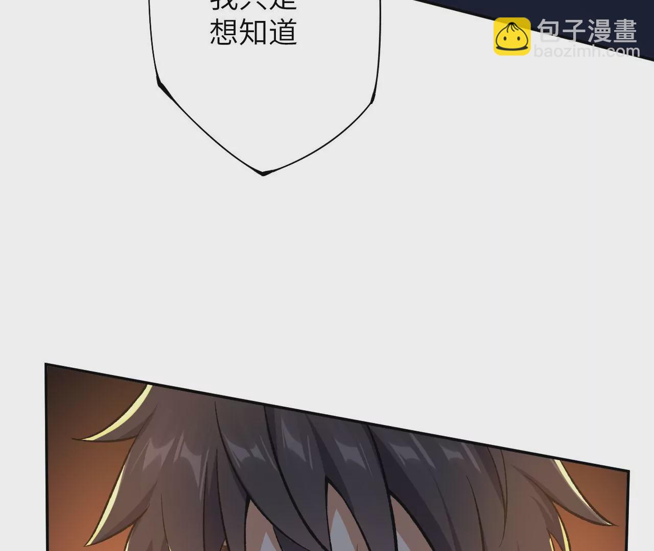 暗海紀元 - 第四十二話：現狀(1/3) - 7