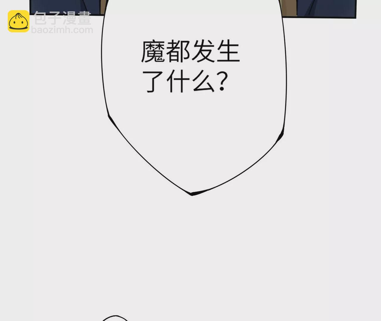 暗海紀元 - 第四十二話：現狀(1/3) - 1