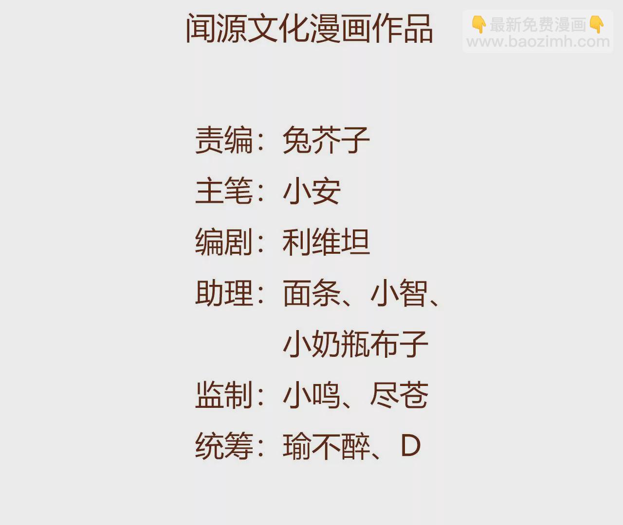 暗海紀元 - 第四十二話：現狀(1/3) - 5