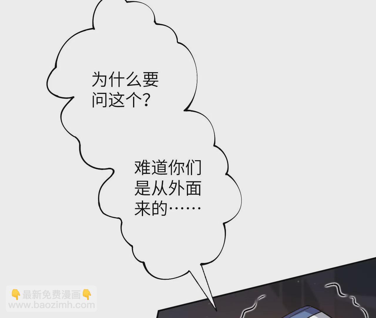 暗海紀元 - 第四十二話：現狀(1/3) - 2