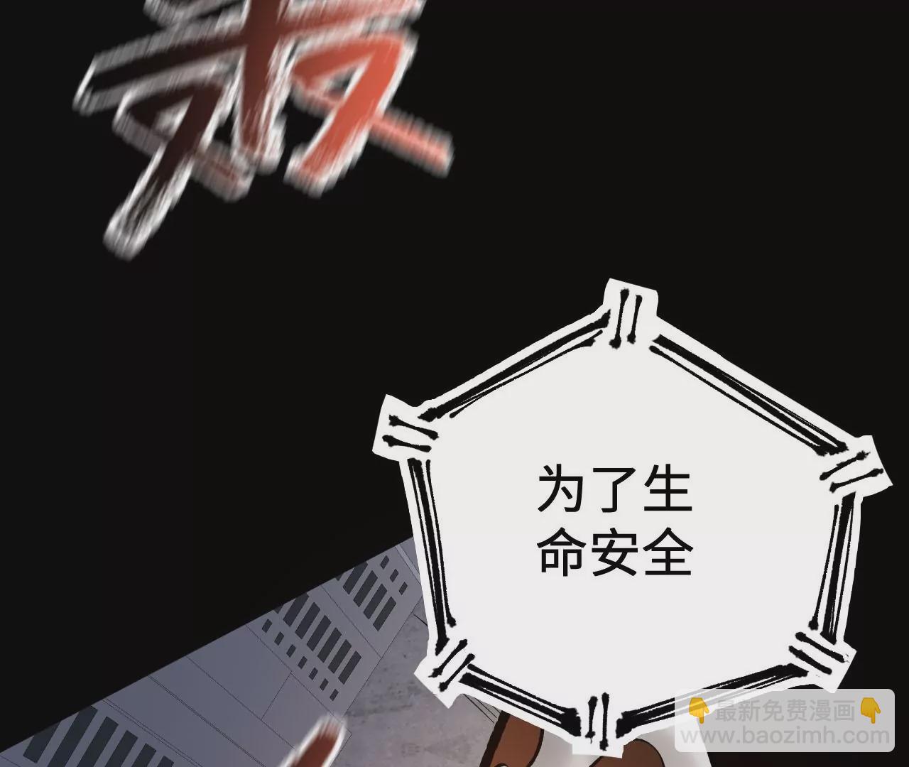 暗海紀元 - 第四十二話：現狀(2/3) - 3