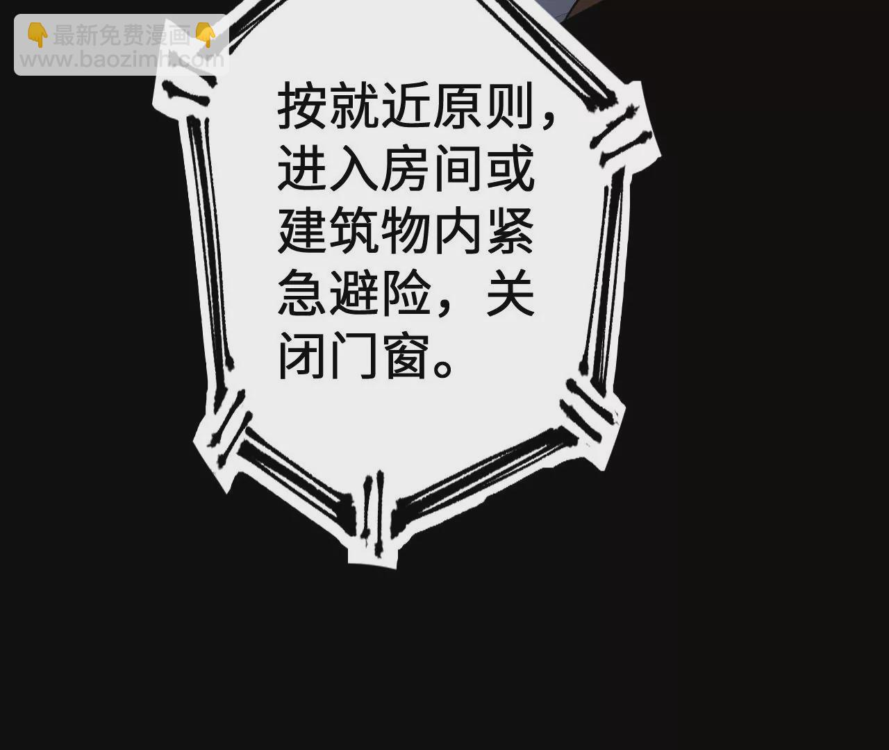 暗海紀元 - 第四十二話：現狀(2/3) - 6