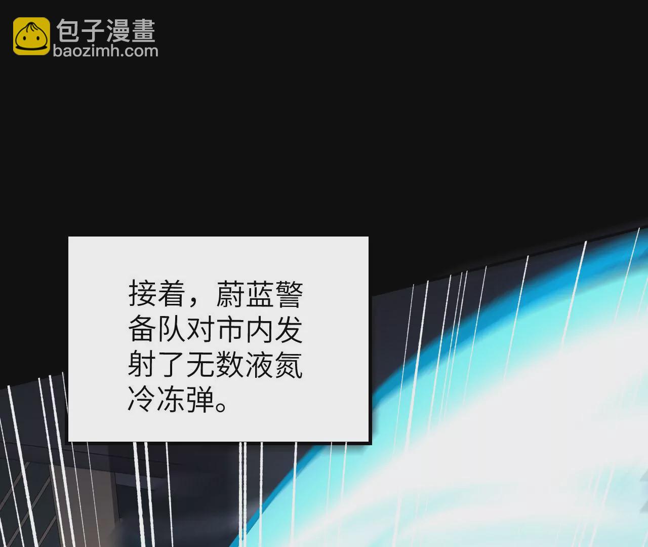 暗海紀元 - 第四十二話：現狀(2/3) - 7