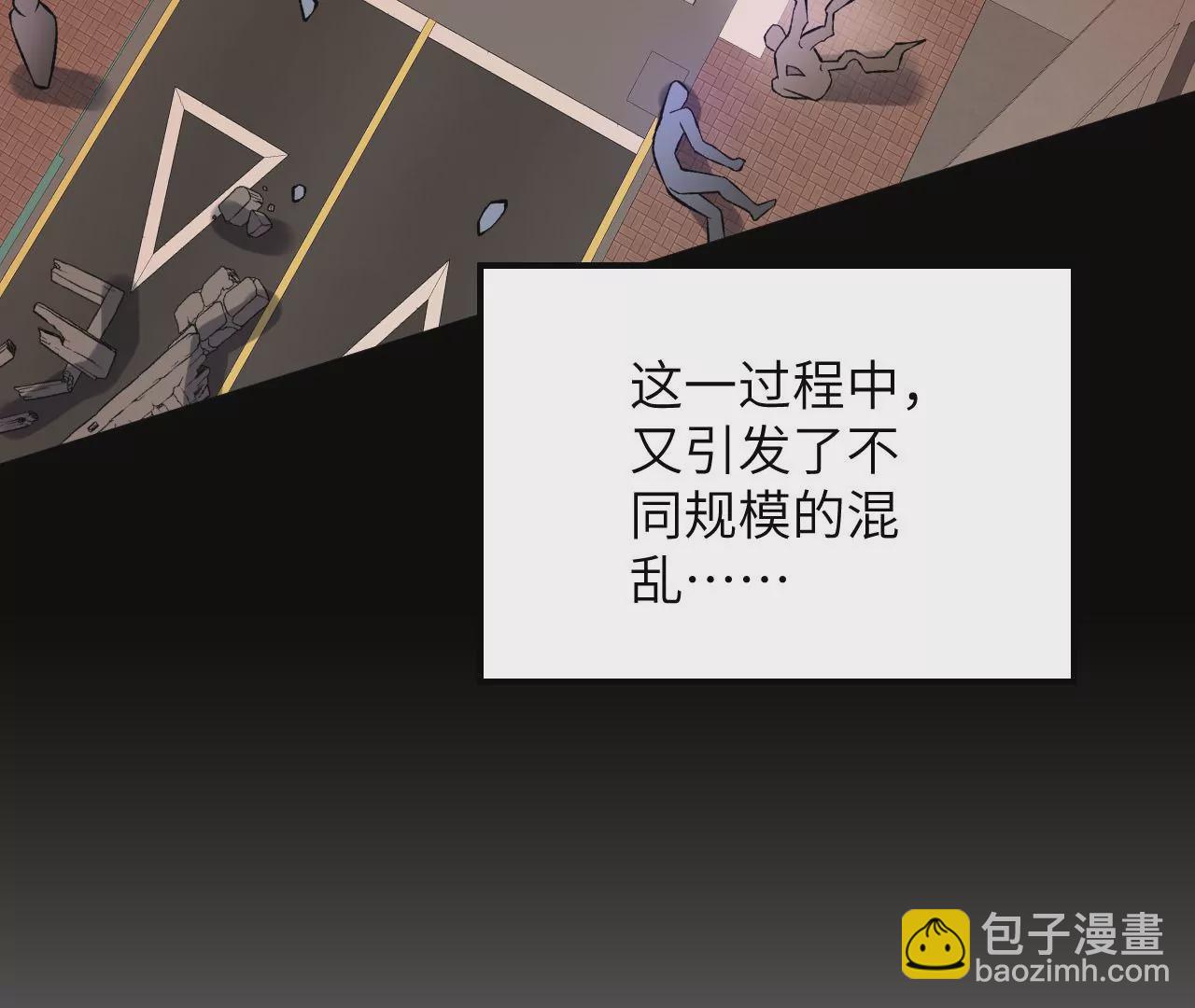 暗海紀元 - 第四十二話：現狀(2/3) - 8