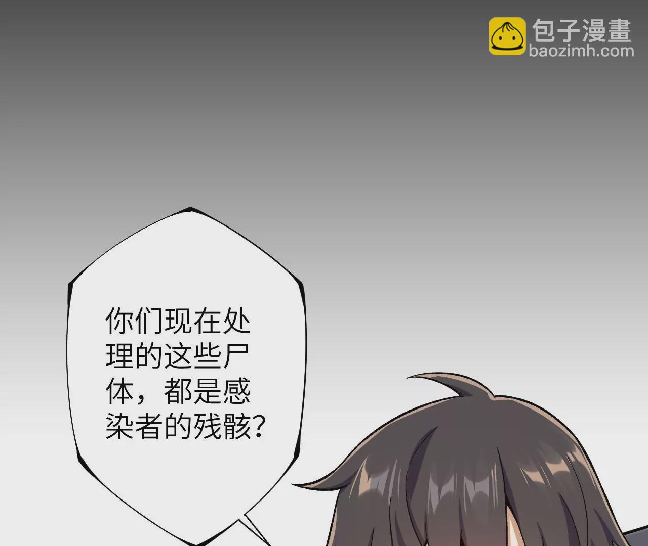 暗海紀元 - 第四十二話：現狀(2/3) - 1