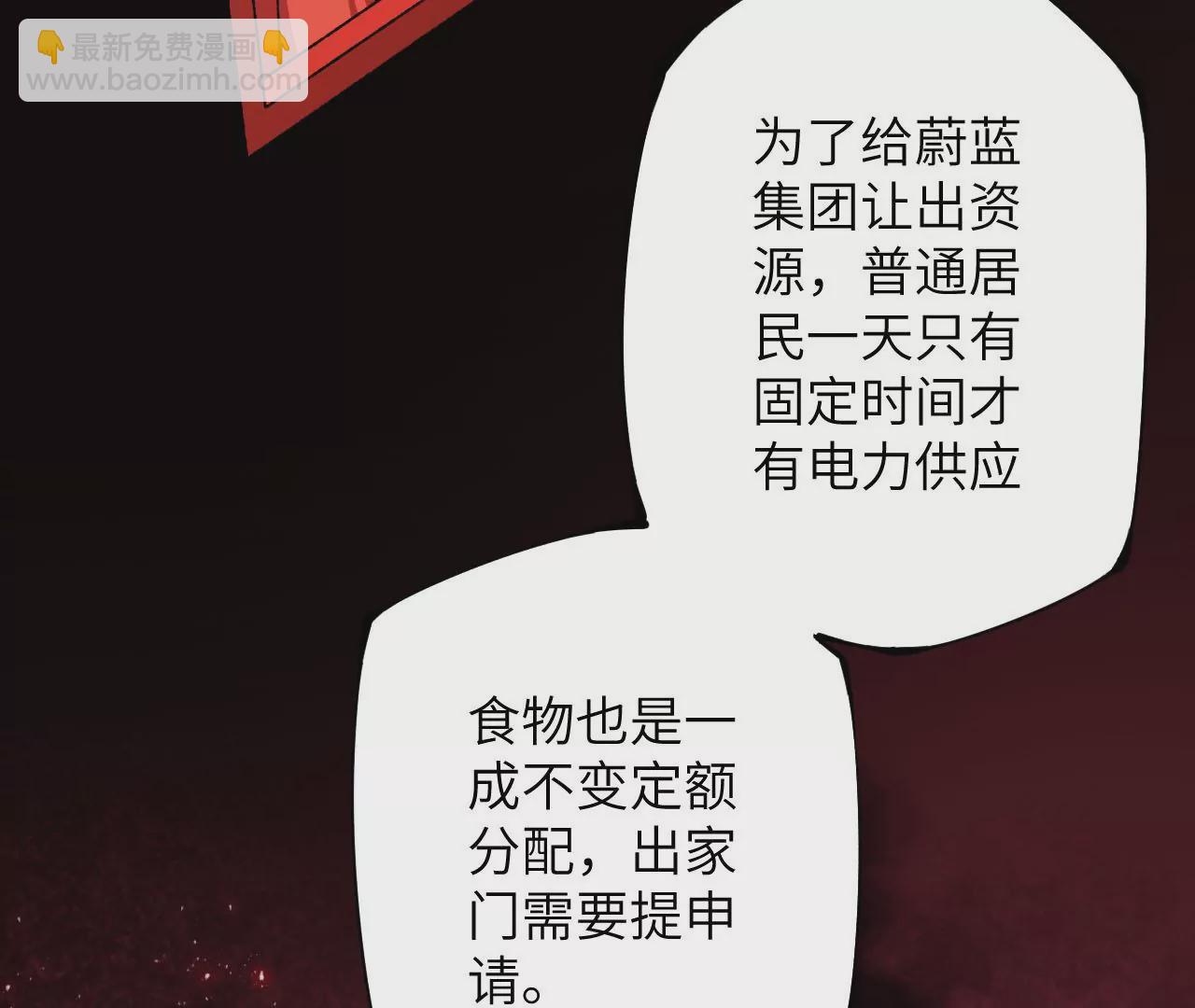 暗海紀元 - 第四十二話：現狀(2/3) - 2
