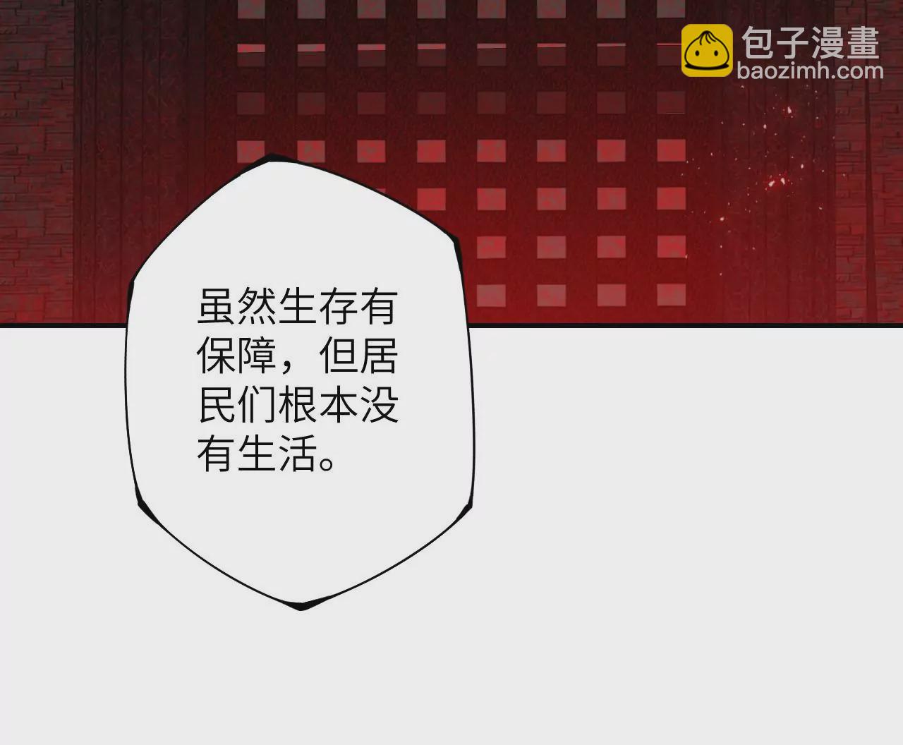 暗海紀元 - 第四十二話：現狀(2/3) - 5