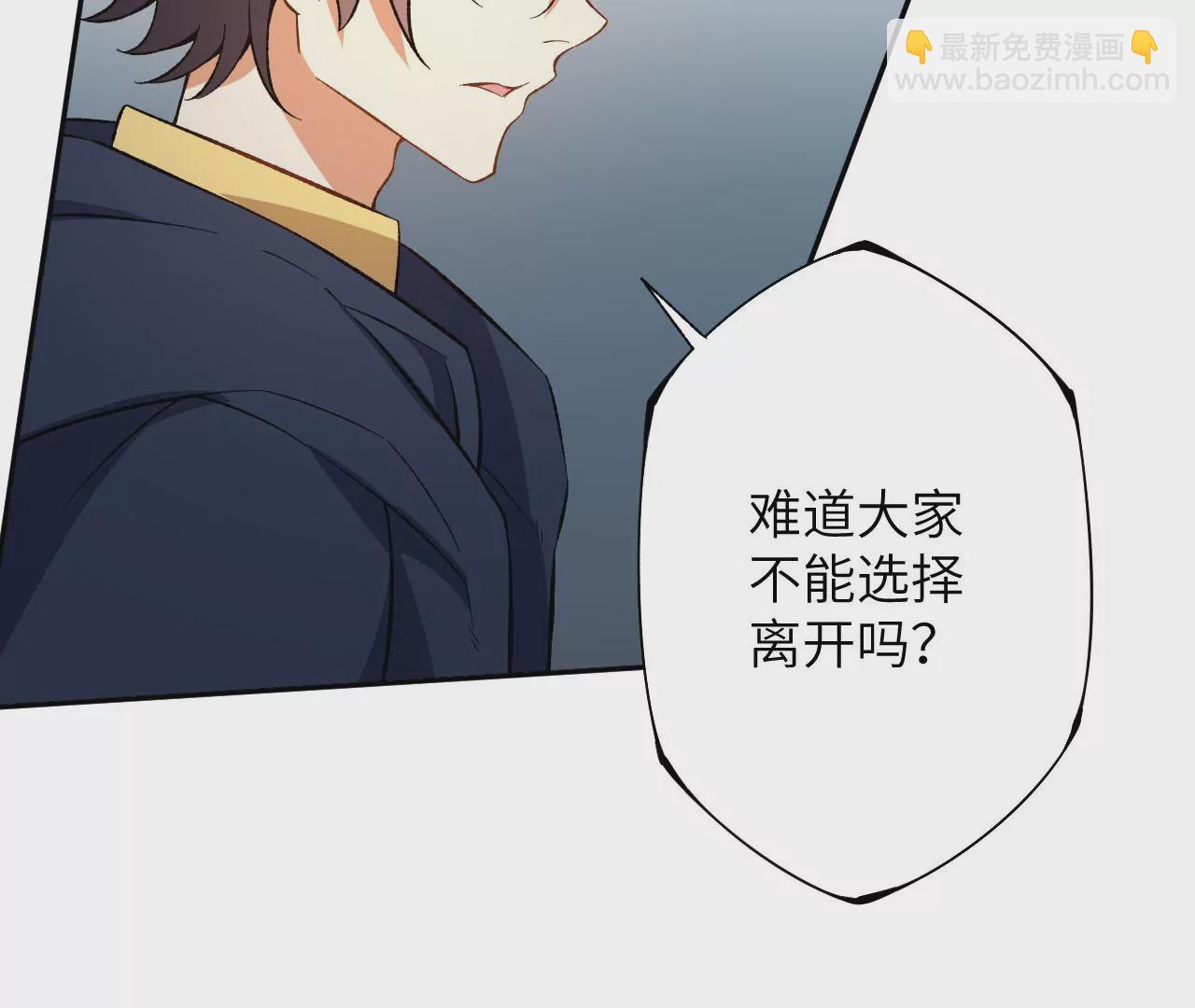 暗海紀元 - 第四十二話：現狀(2/3) - 7