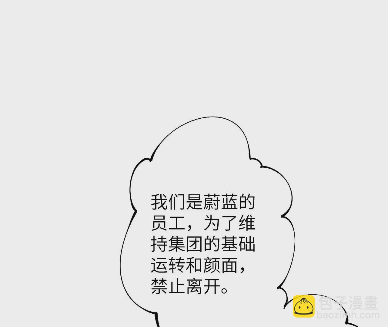 暗海紀元 - 第四十二話：現狀(2/3) - 8