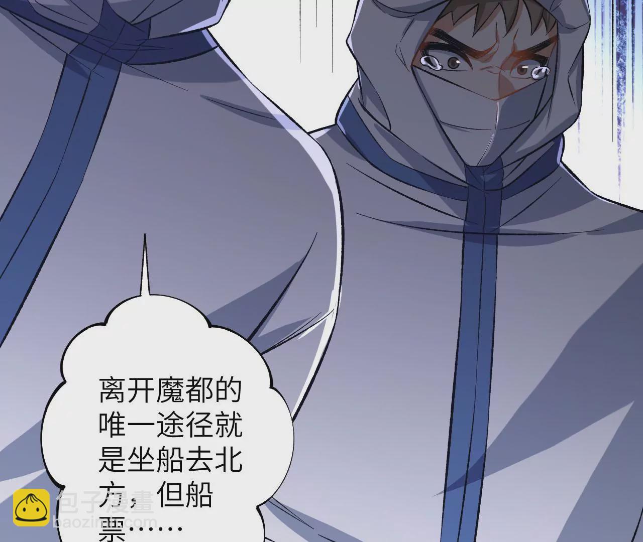 暗海紀元 - 第四十二話：現狀(2/3) - 2