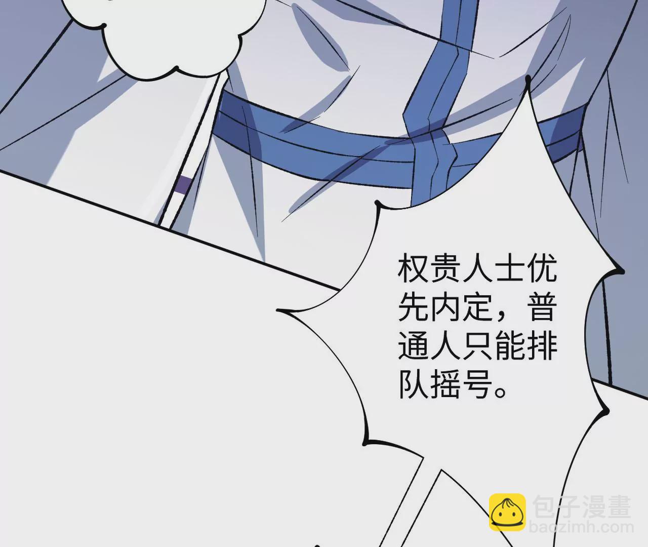 暗海紀元 - 第四十二話：現狀(2/3) - 3