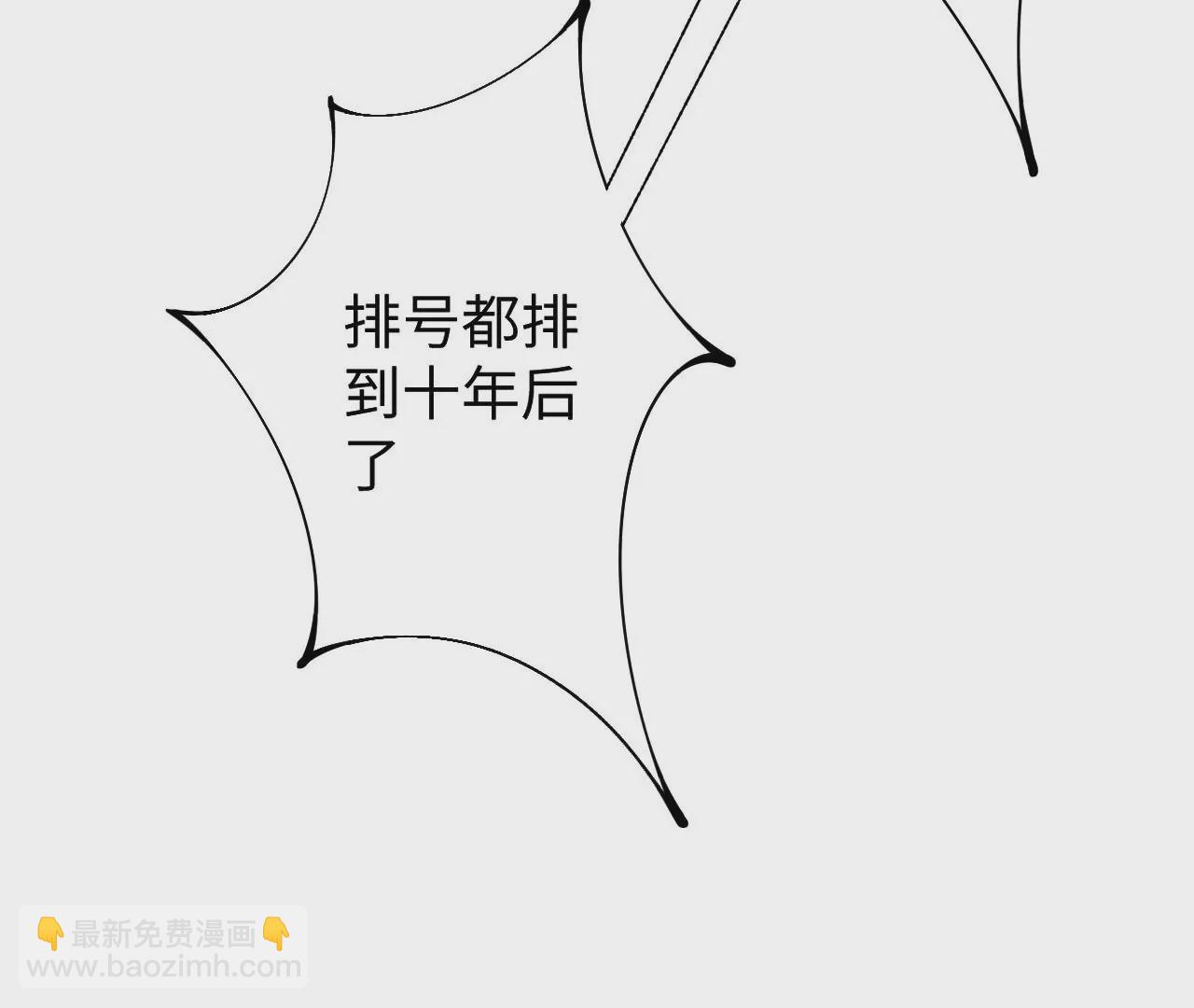 暗海紀元 - 第四十二話：現狀(2/3) - 4