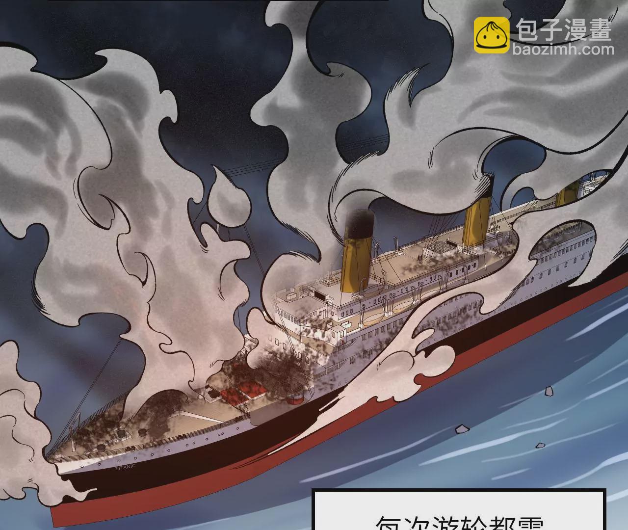 暗海紀元 - 第四十二話：現狀(2/3) - 8