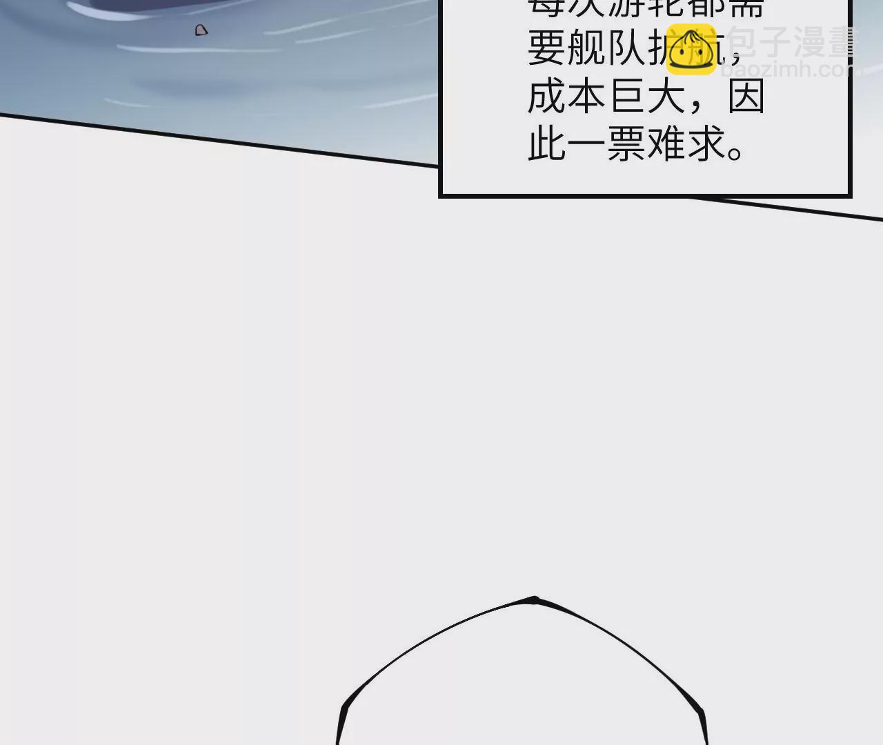 暗海紀元 - 第四十二話：現狀(2/3) - 1