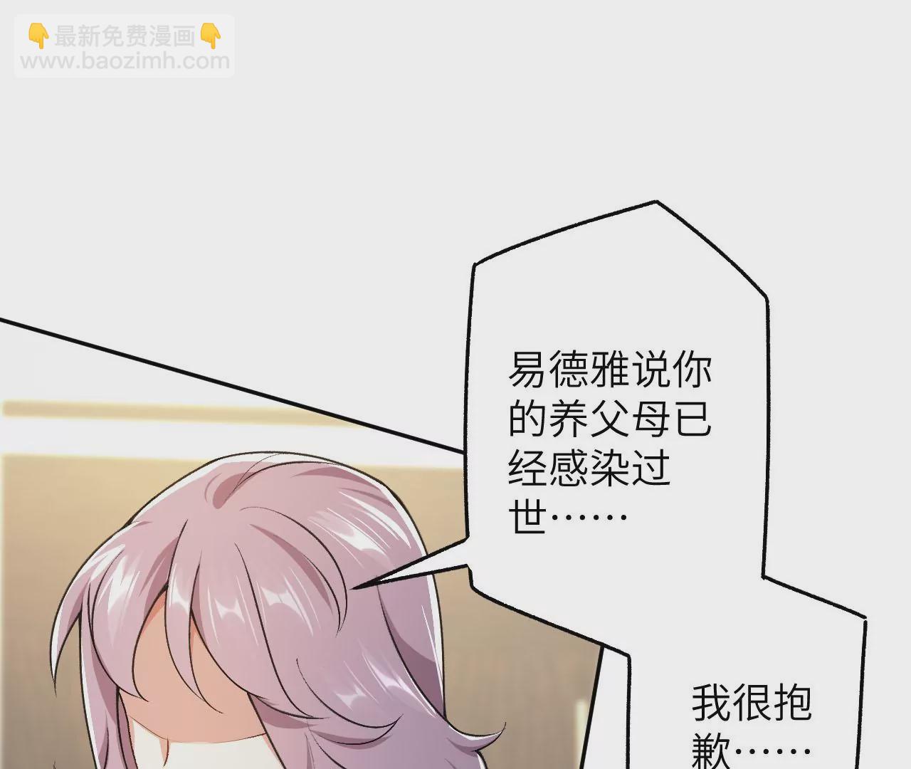 暗海紀元 - 第四十四話：夢醒時分(3/3) - 5