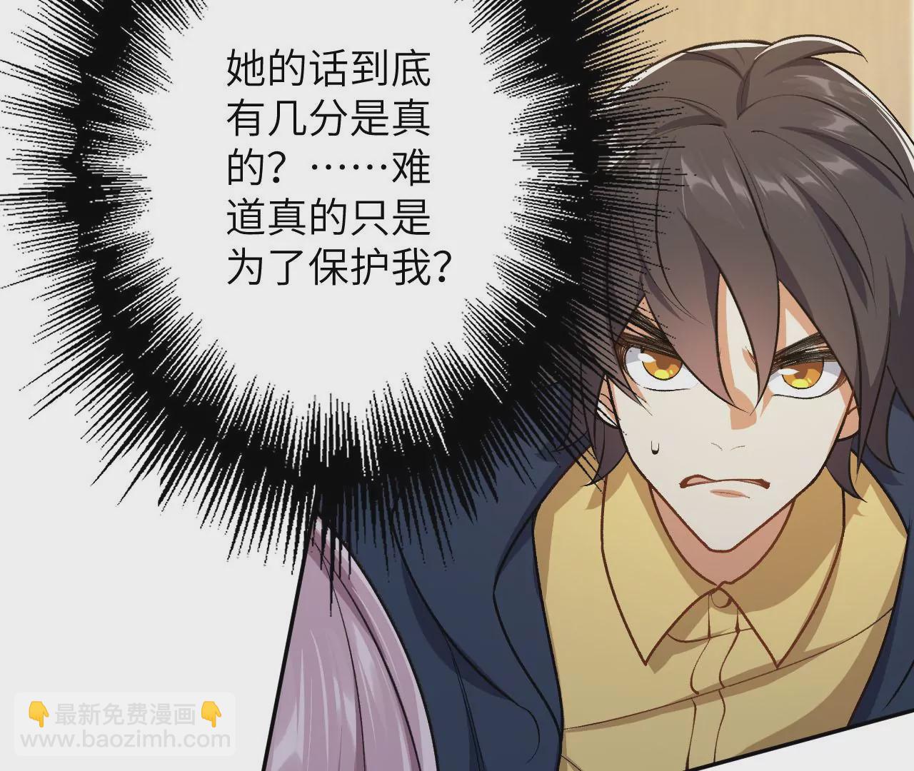 暗海紀元 - 第四十四話：夢醒時分(3/3) - 1