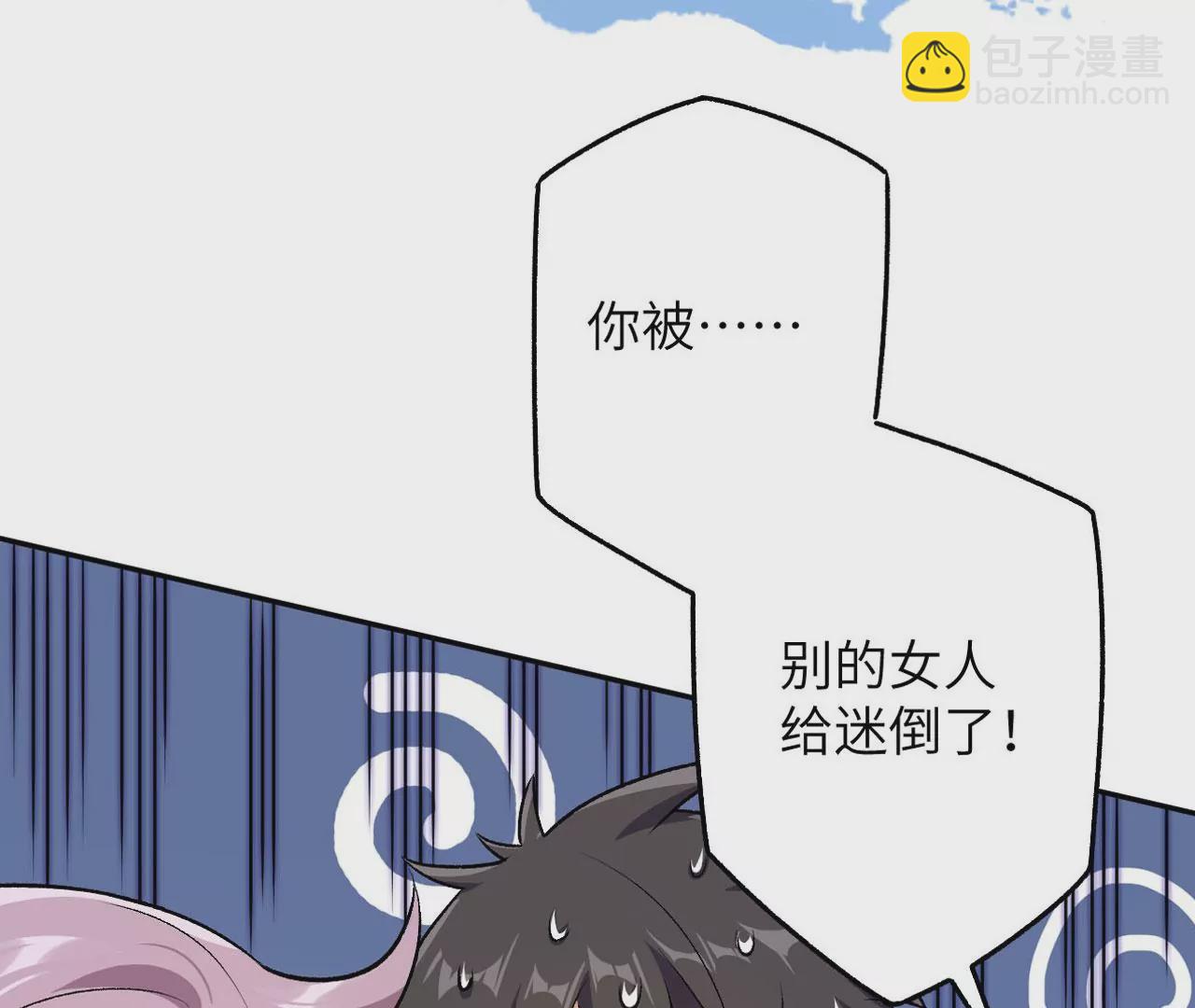 暗海紀元 - 第四十四話：夢醒時分(3/3) - 5