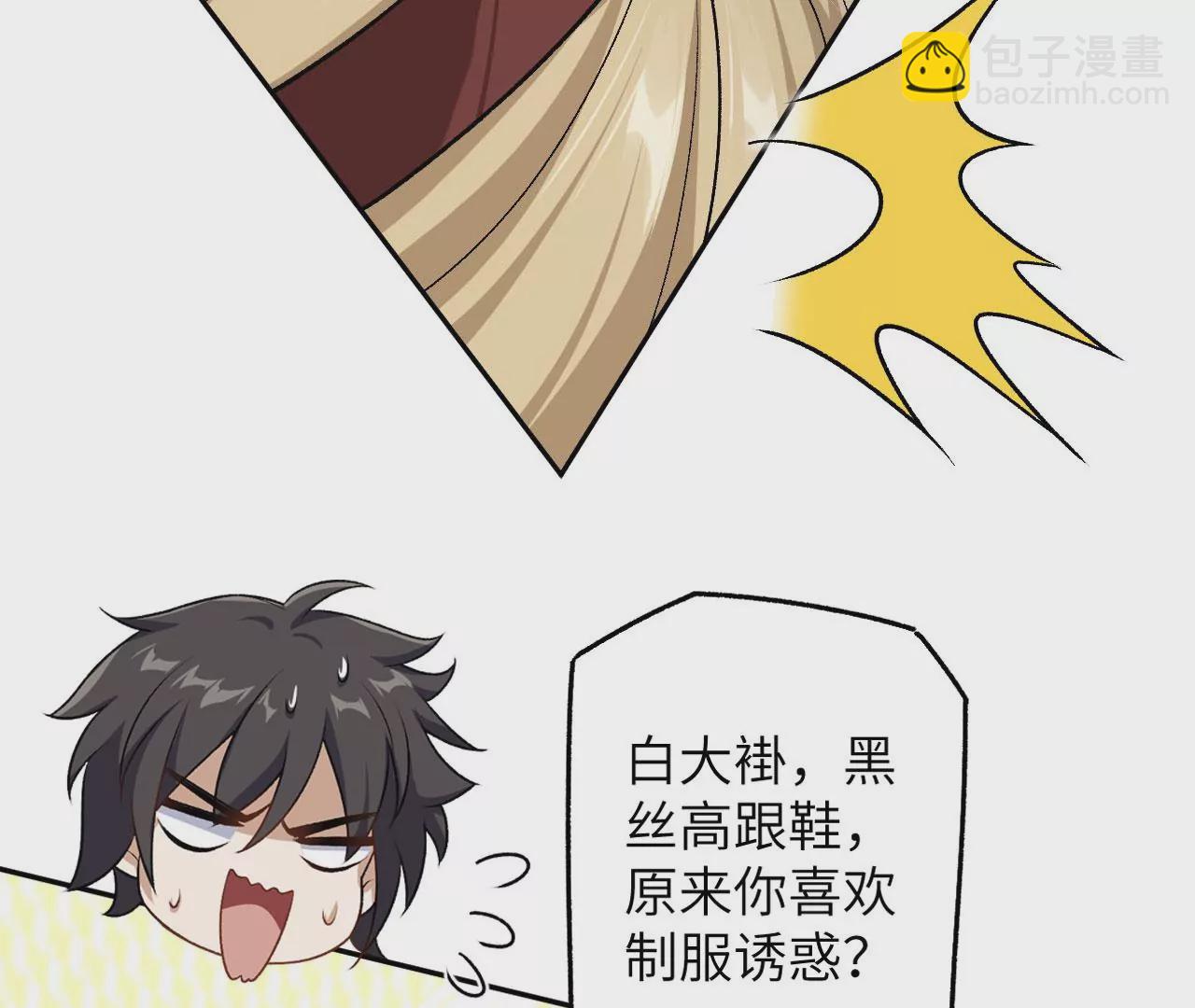 暗海紀元 - 第四十四話：夢醒時分(3/3) - 3