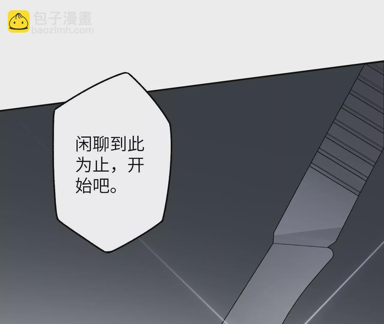 暗海紀元 - 第四十四話：夢醒時分(1/3) - 5