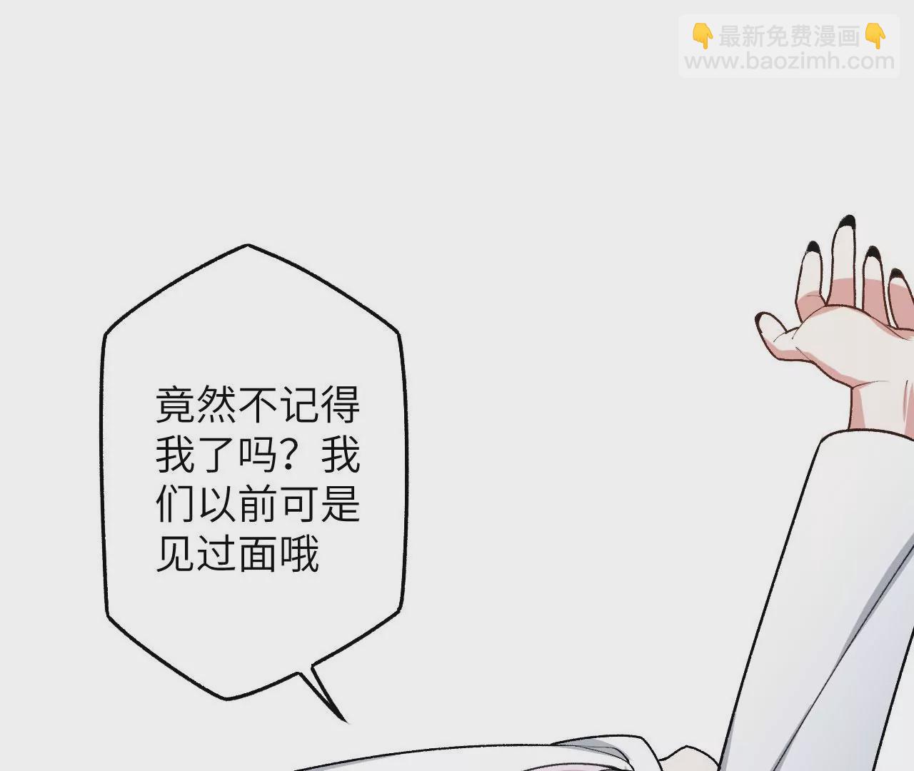 暗海紀元 - 第四十四話：夢醒時分(2/3) - 7