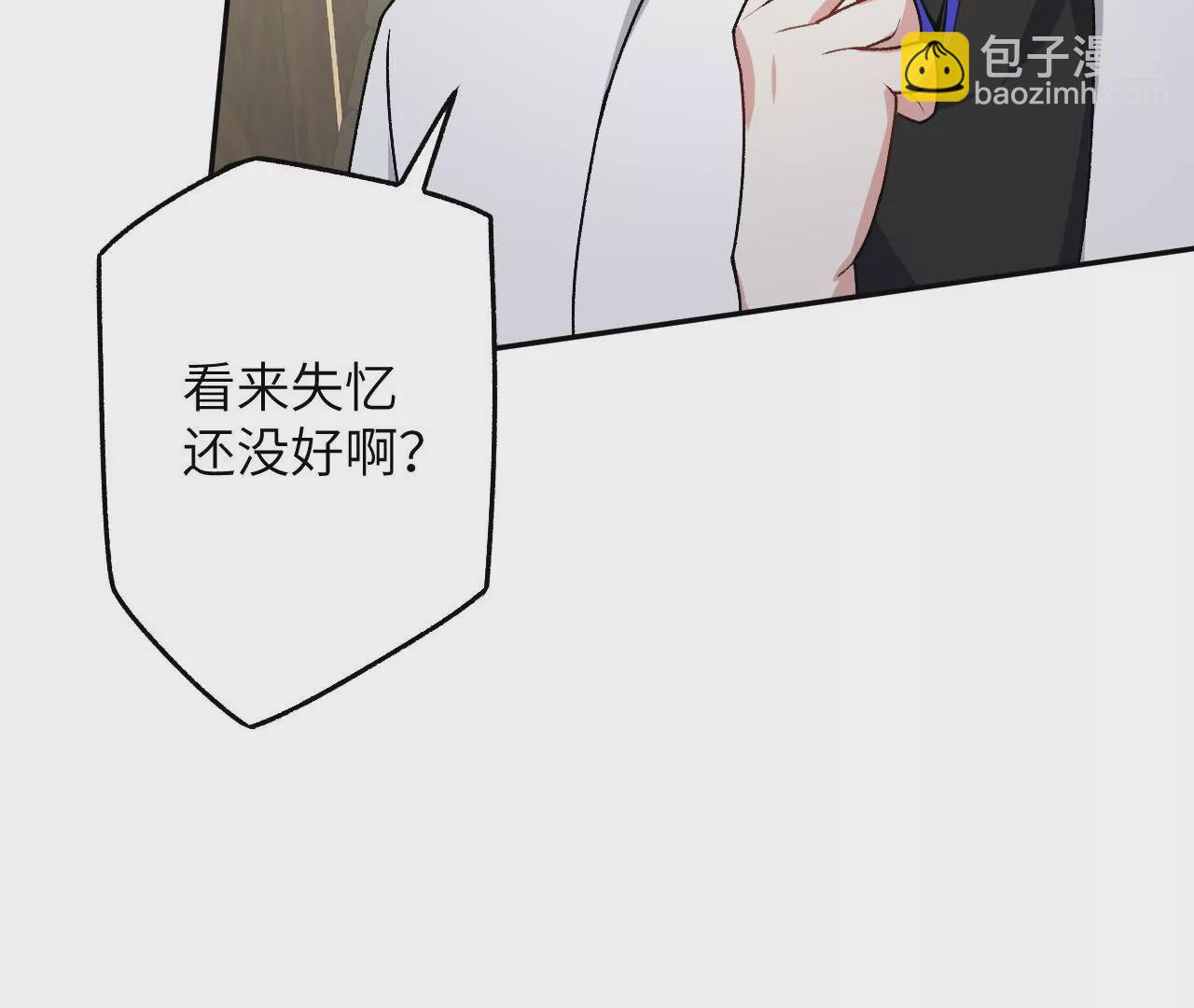 暗海紀元 - 第四十四話：夢醒時分(2/3) - 8