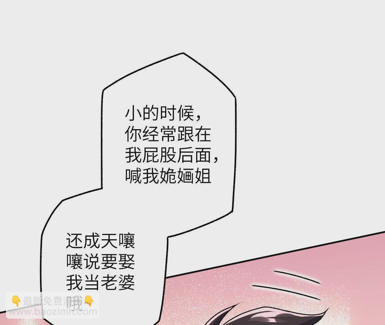 暗海紀元 - 第四十四話：夢醒時分(2/3) - 1