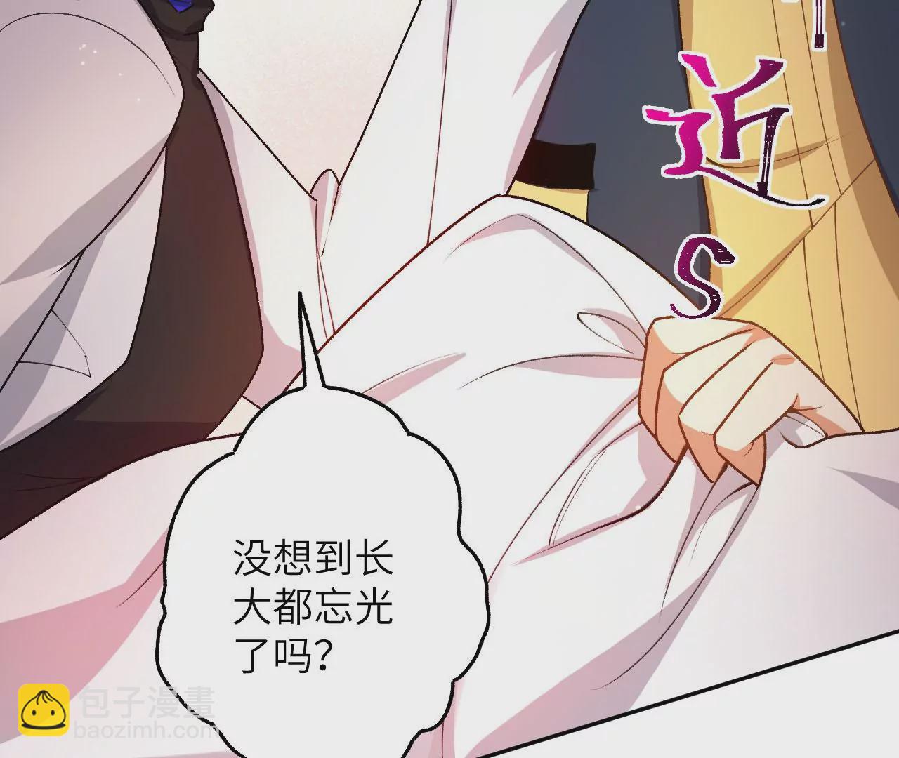 暗海紀元 - 第四十四話：夢醒時分(2/3) - 3