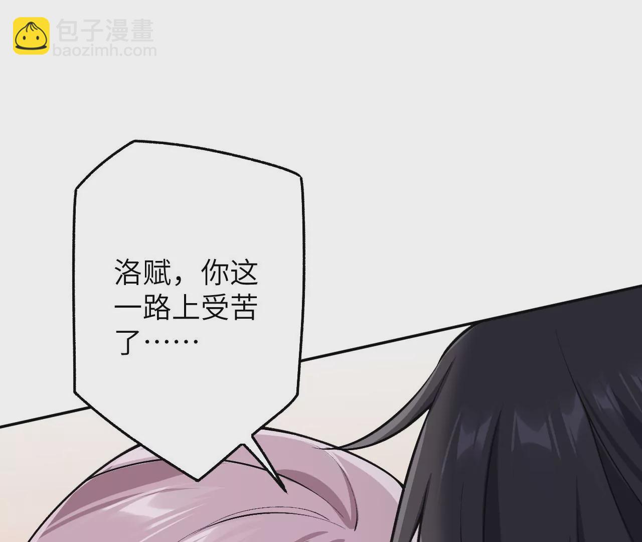 暗海紀元 - 第四十四話：夢醒時分(2/3) - 6