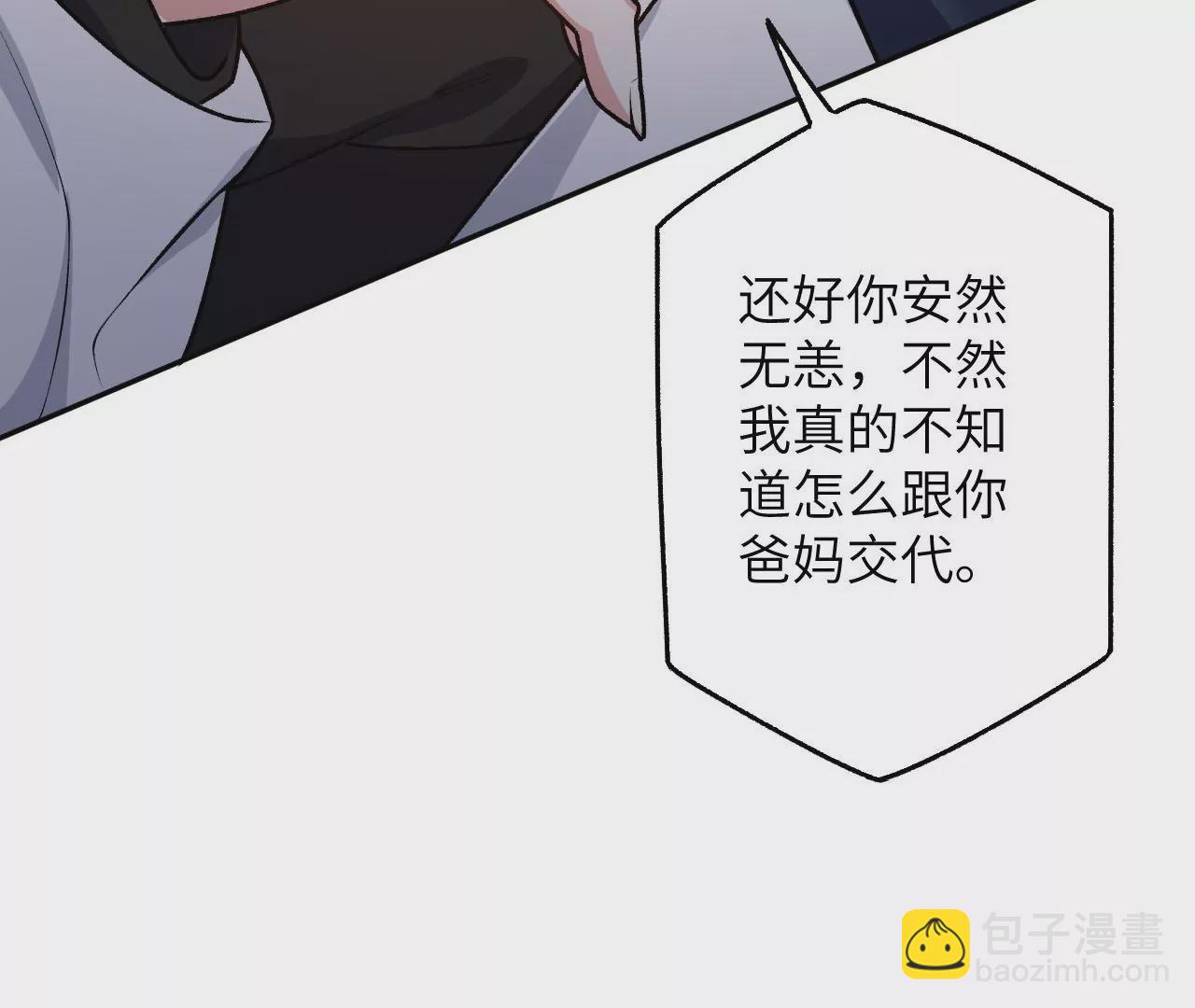 暗海紀元 - 第四十四話：夢醒時分(2/3) - 1