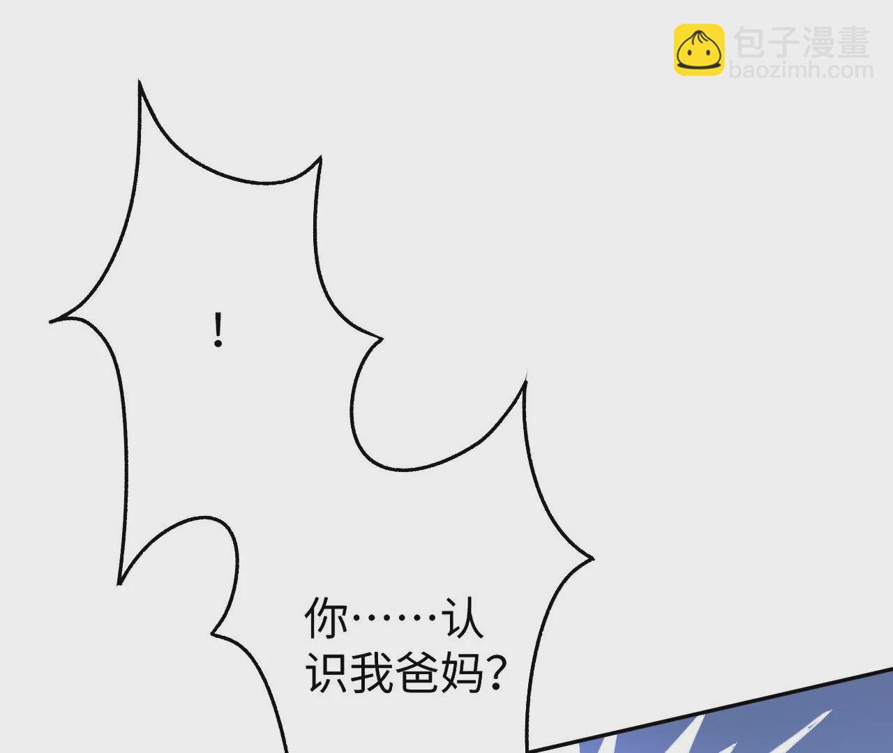 暗海紀元 - 第四十四話：夢醒時分(2/3) - 2