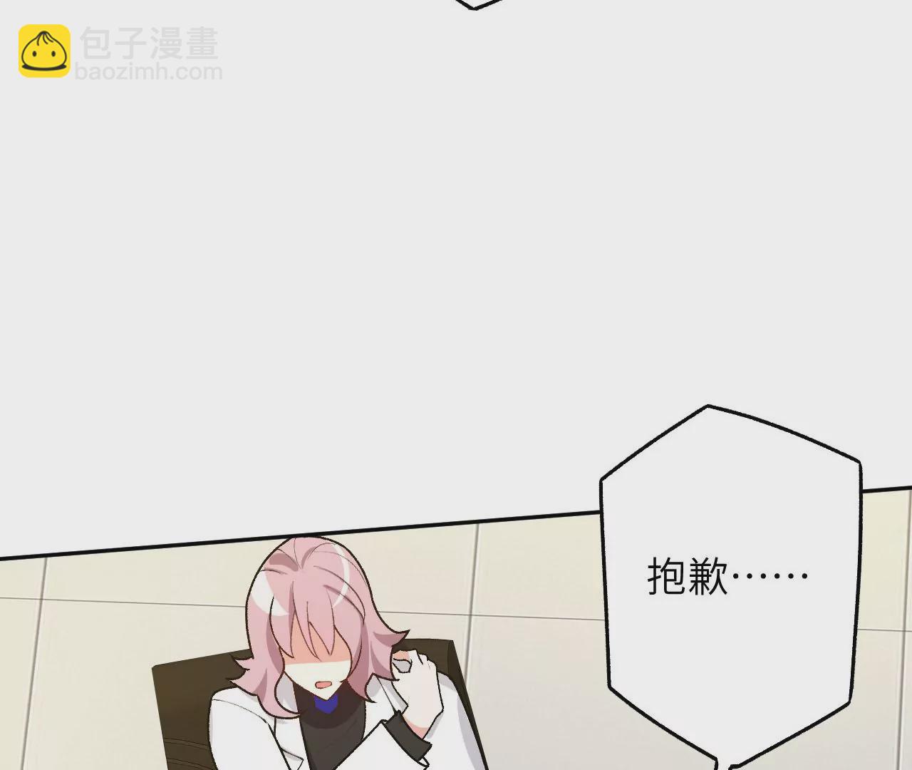 暗海紀元 - 第四十四話：夢醒時分(2/3) - 5