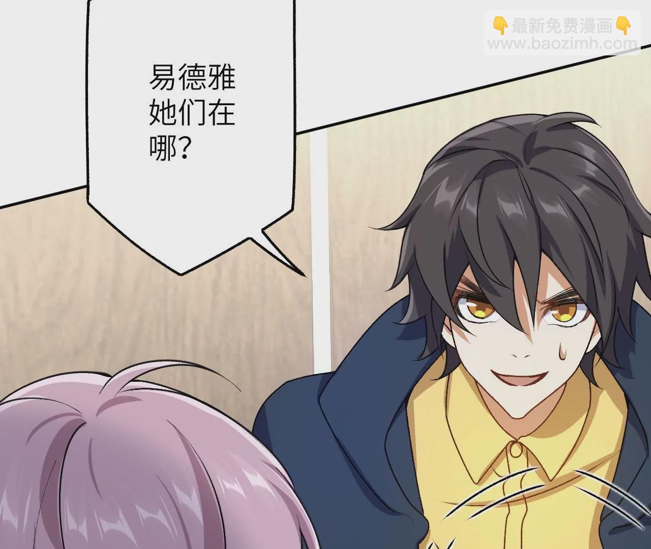 暗海紀元 - 第四十四話：夢醒時分(2/3) - 8