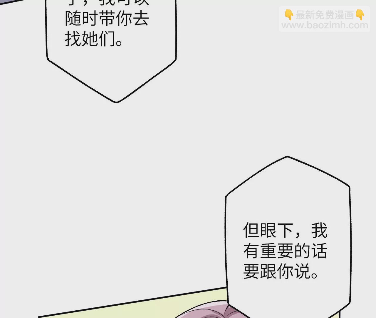 暗海紀元 - 第四十四話：夢醒時分(2/3) - 2