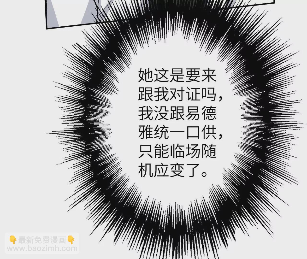 暗海紀元 - 第四十四話：夢醒時分(2/3) - 4