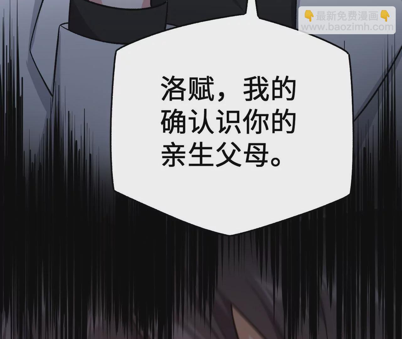 暗海紀元 - 第四十四話：夢醒時分(2/3) - 8