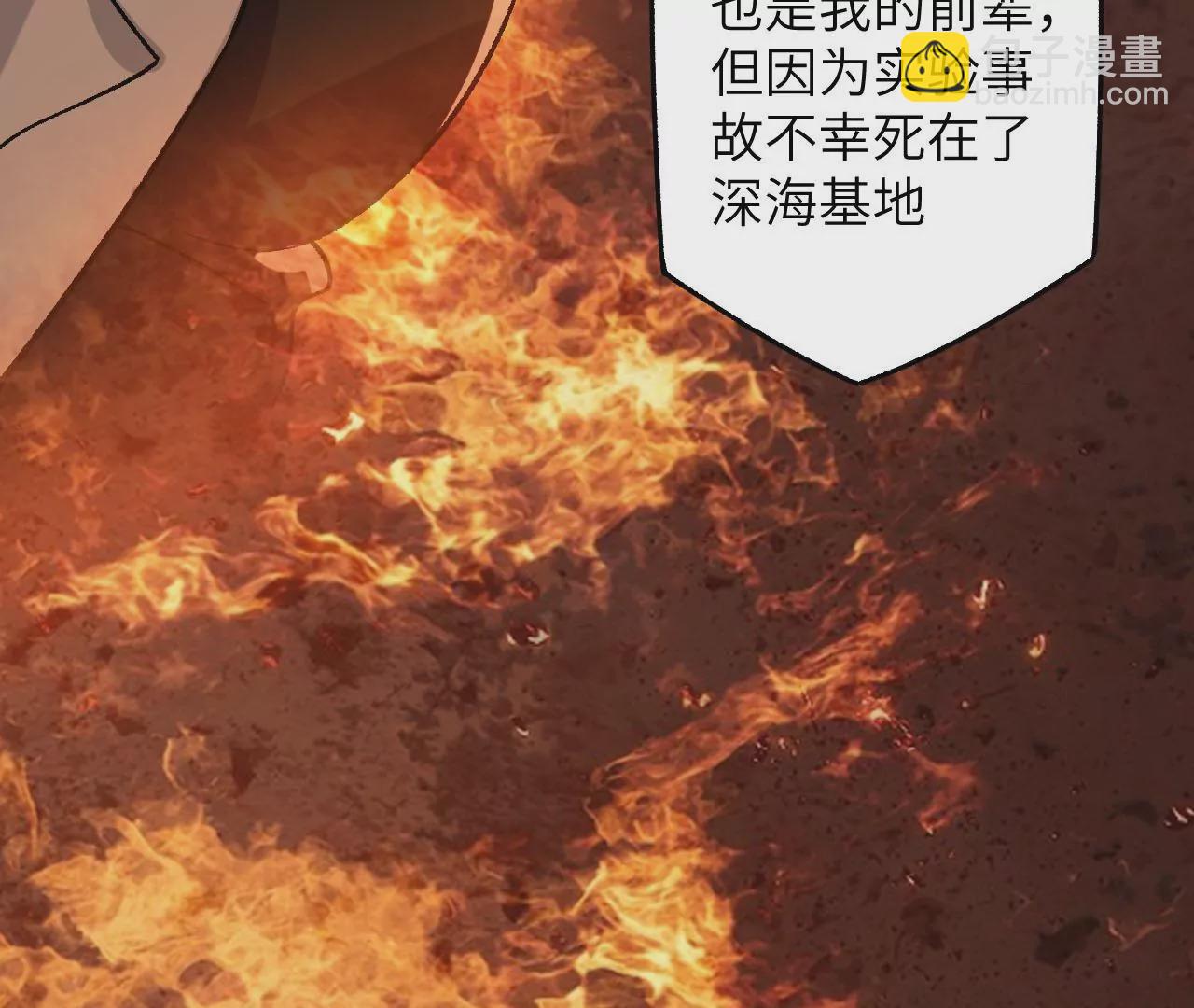 暗海紀元 - 第四十四話：夢醒時分(2/3) - 5