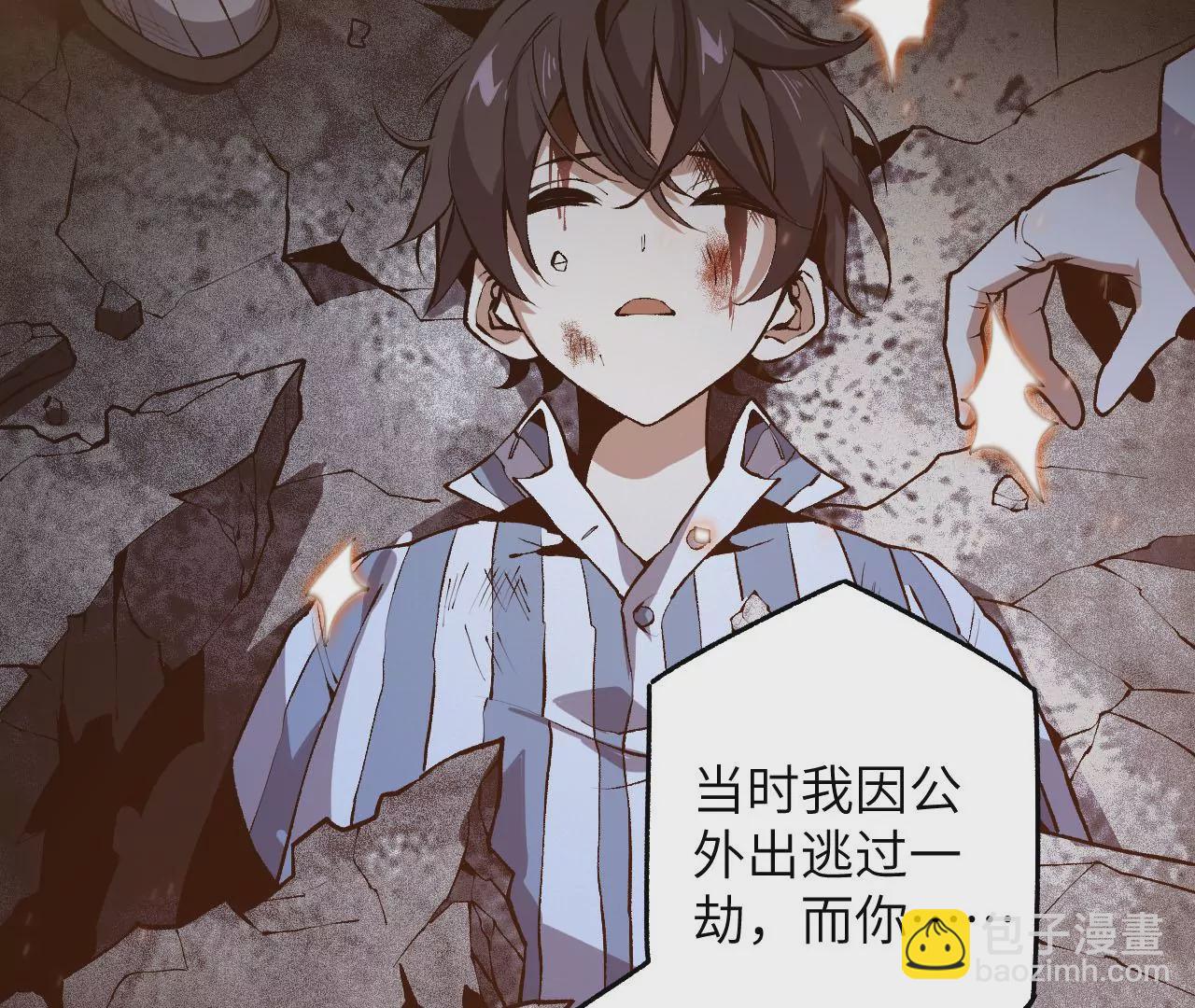 暗海紀元 - 第四十四話：夢醒時分(2/3) - 8