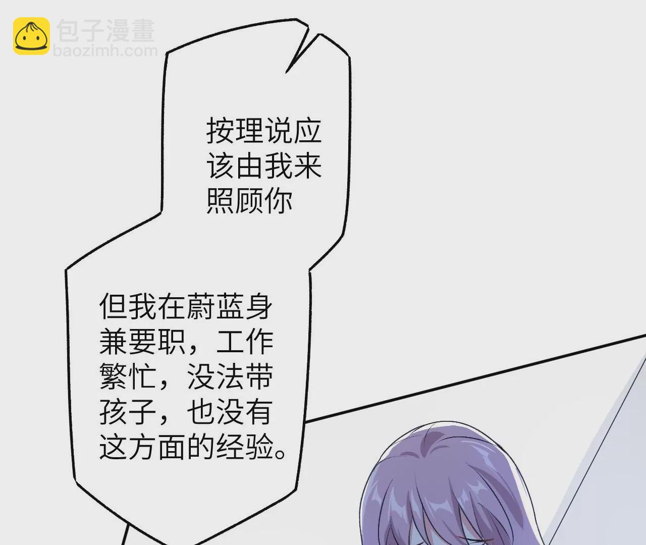 暗海紀元 - 第四十四話：夢醒時分(2/3) - 2