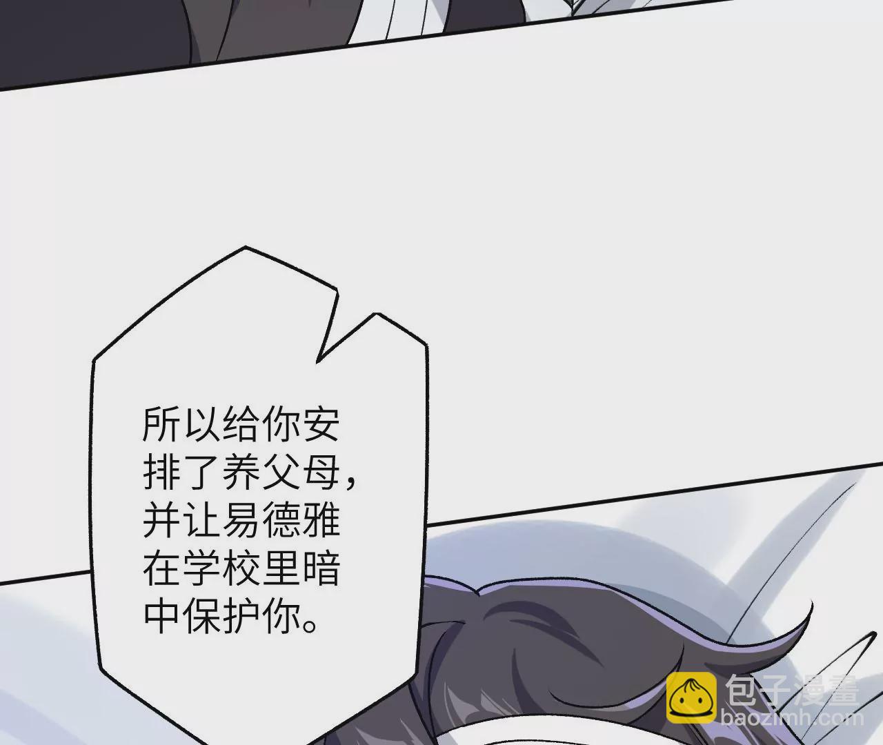 暗海紀元 - 第四十四話：夢醒時分(2/3) - 4