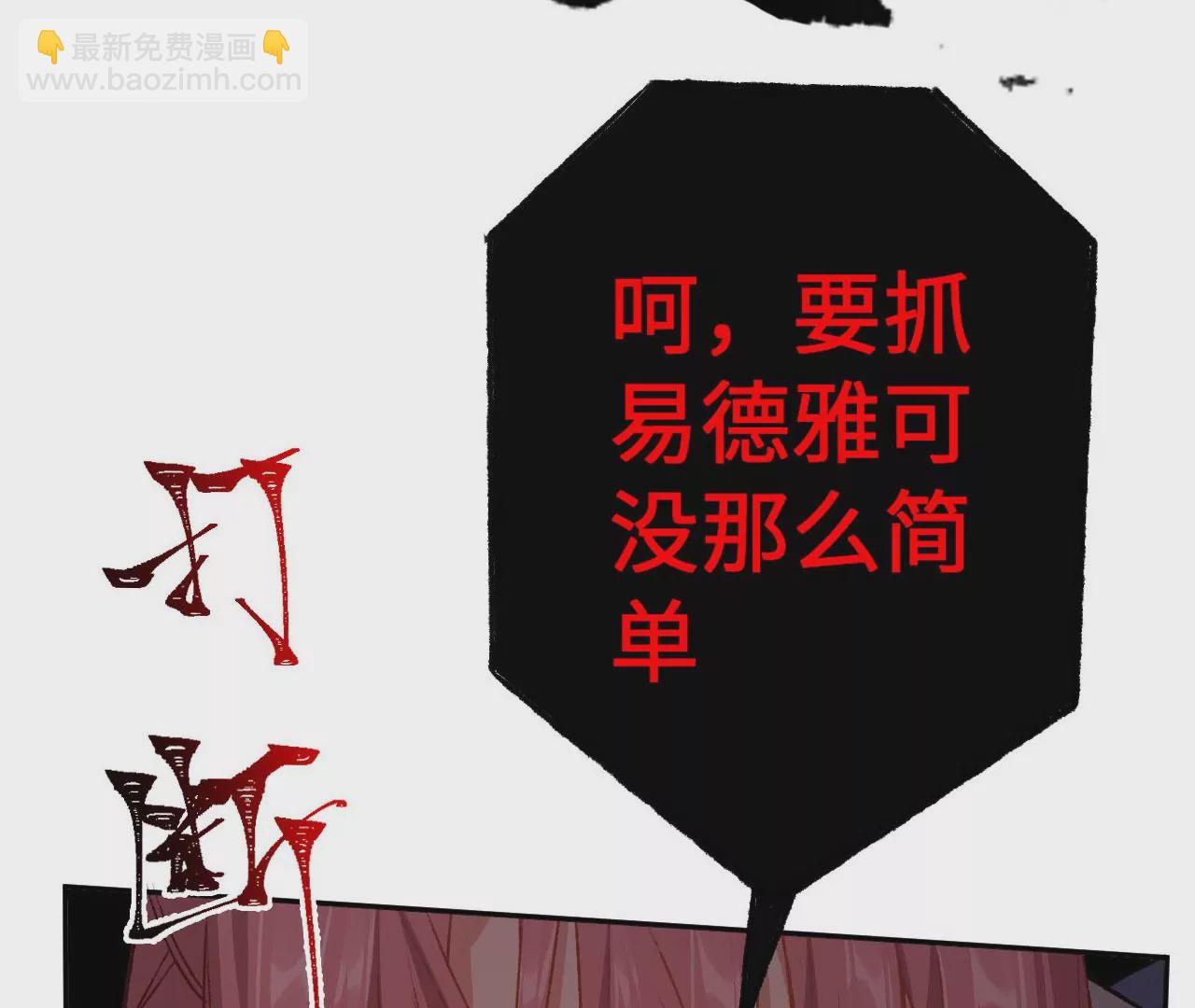 暗海紀元 - 第四十六話：夜間行動(3/3) - 2